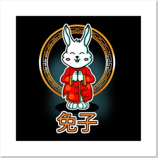 Year of the rabbit Chinese New Year 2023 Posters and Art